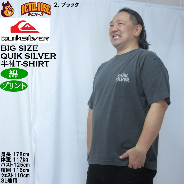 大きいサイズ メンズ Quiksilver PG FUNDAMENTAL RIDE 綿 コットン 半袖 Tシャツ（メーカー取寄）クイックシルバー 3L 4L 5L 6L | Quiksilver | 15