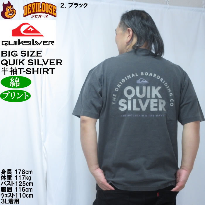 大きいサイズ メンズ Quiksilver PG FUNDAMENTAL RIDE 綿 コットン 半袖 Tシャツ（メーカー取寄）クイックシルバー 3L 4L 5L 6L | Quiksilver | 16