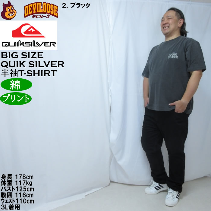 大きいサイズ メンズ Quiksilver PG FUNDAMENTAL RIDE 綿 コットン 半袖 Tシャツ（メーカー取寄）クイックシルバー 3L 4L 5L 6L | Quiksilver | 17