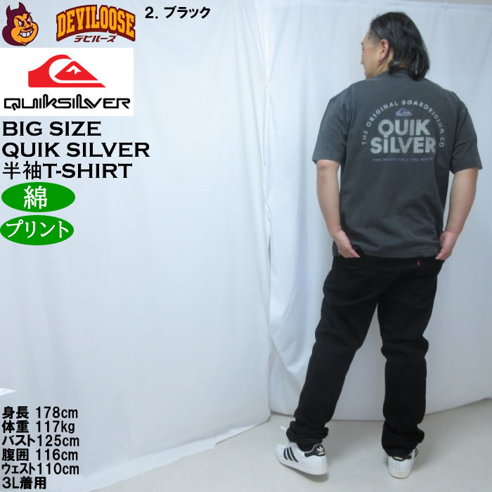 大きいサイズ メンズ Quiksilver PG FUNDAMENTAL RIDE 綿 コットン 半袖 Tシャツ（メーカー取寄）クイックシルバー 3L 4L 5L 6L | Quiksilver | 18