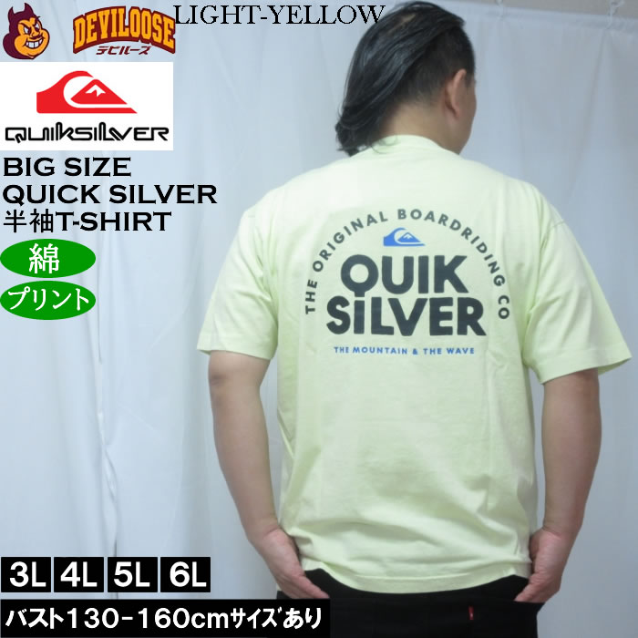 大きいサイズ メンズ Quiksilver PG FUNDAMENTAL RIDE 綿 コットン 半袖 Tシャツ（メーカー取寄）クイックシルバー 3L 4L 5L 6L | Quiksilver | 01