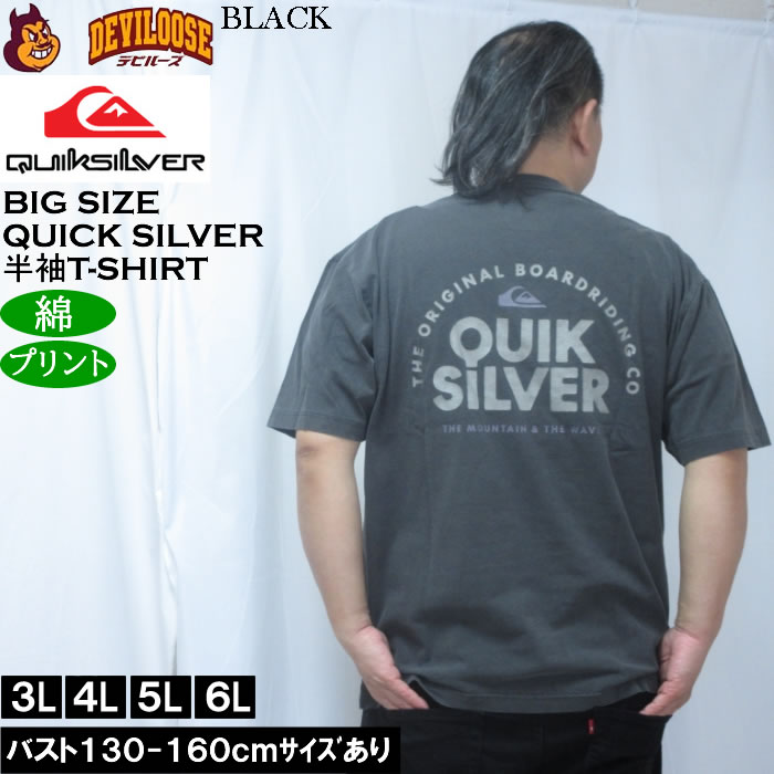大きいサイズ メンズ Quiksilver PG FUNDAMENTAL RIDE 綿 コットン 半袖 Tシャツ（メーカー取寄）クイックシルバー 3L 4L 5L 6L | Quiksilver | 02