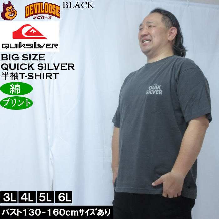 大きいサイズ メンズ Quiksilver PG FUNDAMENTAL RIDE 綿 コットン 半袖 Tシャツ（メーカー取寄）クイックシルバー 3L 4L 5L 6L | Quiksilver | 04