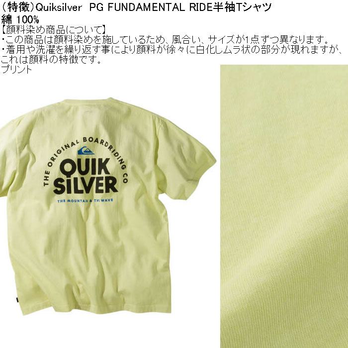 大きいサイズ メンズ Quiksilver PG FUNDAMENTAL RIDE 綿 コットン 半袖 Tシャツ（メーカー取寄）クイックシルバー 3L 4L 5L 6L | Quiksilver | 05