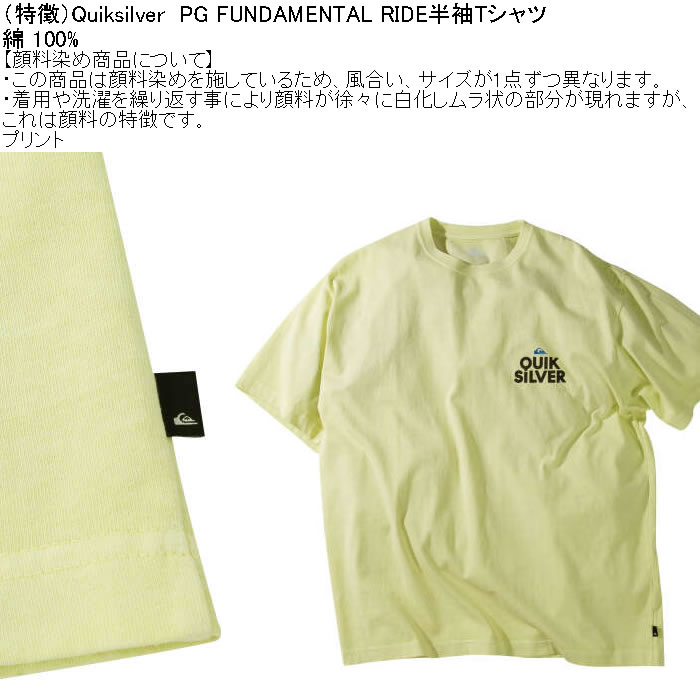 大きいサイズ メンズ Quiksilver PG FUNDAMENTAL RIDE 綿 コットン 半袖 Tシャツ（メーカー取寄）クイックシルバー 3L 4L 5L 6L | Quiksilver | 06