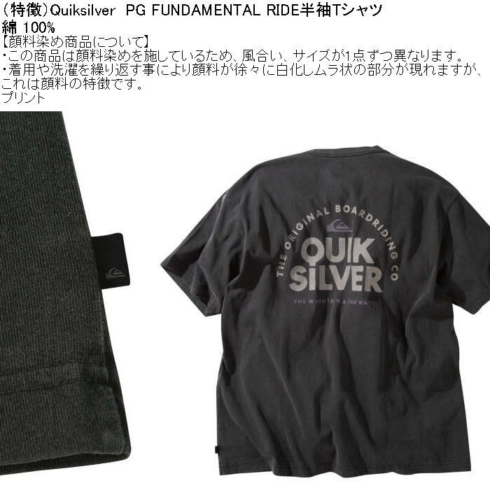 大きいサイズ メンズ Quiksilver PG FUNDAMENTAL RIDE 綿 コットン 半袖 Tシャツ（メーカー取寄）クイックシルバー 3L 4L 5L 6L | Quiksilver | 07