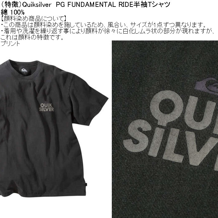 大きいサイズ メンズ Quiksilver PG FUNDAMENTAL RIDE 綿 コットン 半袖 Tシャツ（メーカー取寄）クイックシルバー 3L 4L 5L 6L | Quiksilver | 08