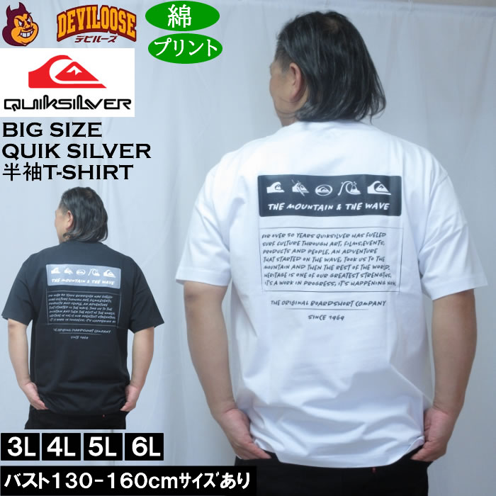 大きいサイズ メンズ Quiksilver BW HISTORY FRAME 綿 コットン 半袖Tシャツ（メーカー取寄）クイックシルバー 3L 4L 5L 6L | Quiksilver