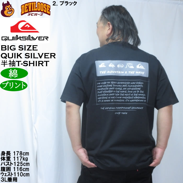 大きいサイズ メンズ Quiksilver BW HISTORY FRAME 綿 コットン 半袖Tシャツ（メーカー取寄）クイックシルバー 3L 4L 5L 6L | Quiksilver | 16