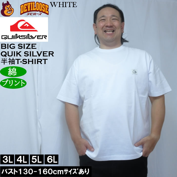 大きいサイズ メンズ Quiksilver BW HISTORY FRAME 綿 コットン 半袖Tシャツ（メーカー取寄）クイックシルバー 3L 4L 5L 6L | Quiksilver | 03
