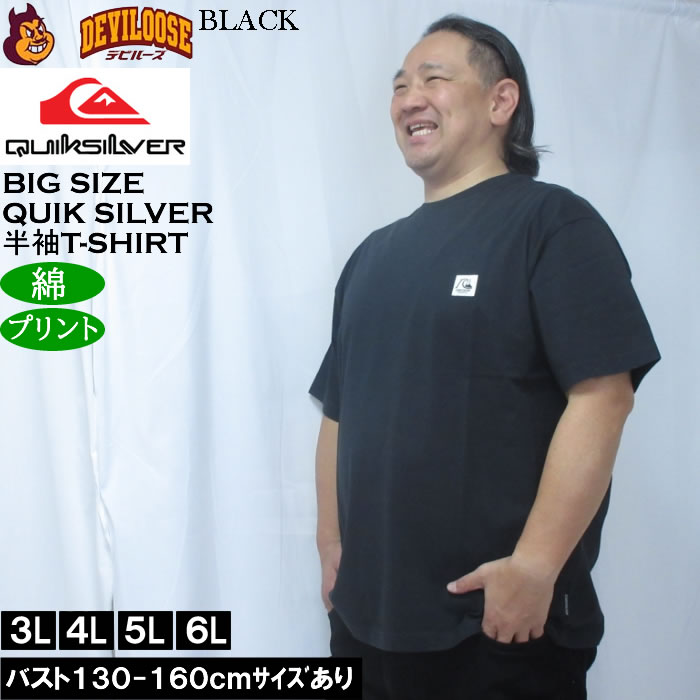 大きいサイズ メンズ Quiksilver BW HISTORY FRAME 綿 コットン 半袖Tシャツ（メーカー取寄）クイックシルバー 3L 4L 5L 6L | Quiksilver | 05