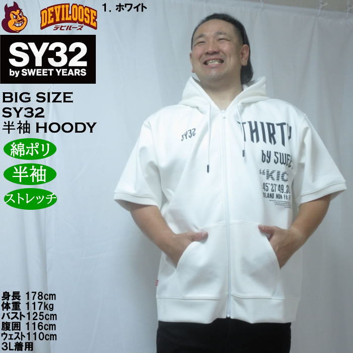 大きいサイズ メンズ SY32 by SWEET YEARS アクティブ 半袖 フルジップパーカー ポリ 綿 ストレッチ（メーカー取寄）エスワイ 3L 4L 5L 6L | SY32 by SWEET YEARS | 09