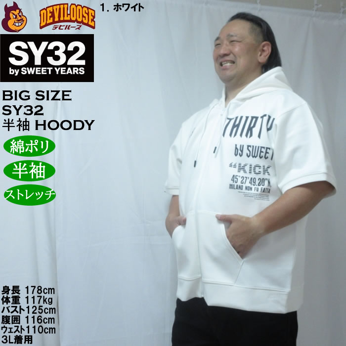 大きいサイズ メンズ SY32 by SWEET YEARS アクティブ 半袖 フルジップパーカー ポリ 綿 ストレッチ（メーカー取寄）エスワイ 3L 4L 5L 6L | SY32 by SWEET YEARS | 10