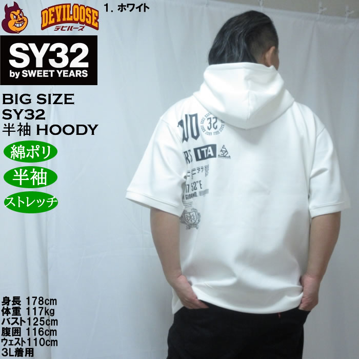 大きいサイズ メンズ SY32 by SWEET YEARS アクティブ 半袖 フルジップパーカー ポリ 綿 ストレッチ（メーカー取寄）エスワイ 3L 4L 5L 6L | SY32 by SWEET YEARS | 11