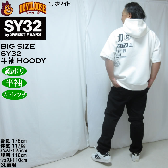 大きいサイズ メンズ SY32 by SWEET YEARS アクティブ 半袖 フルジップパーカー ポリ 綿 ストレッチ（メーカー取寄）エスワイ 3L 4L 5L 6L | SY32 by SWEET YEARS | 13