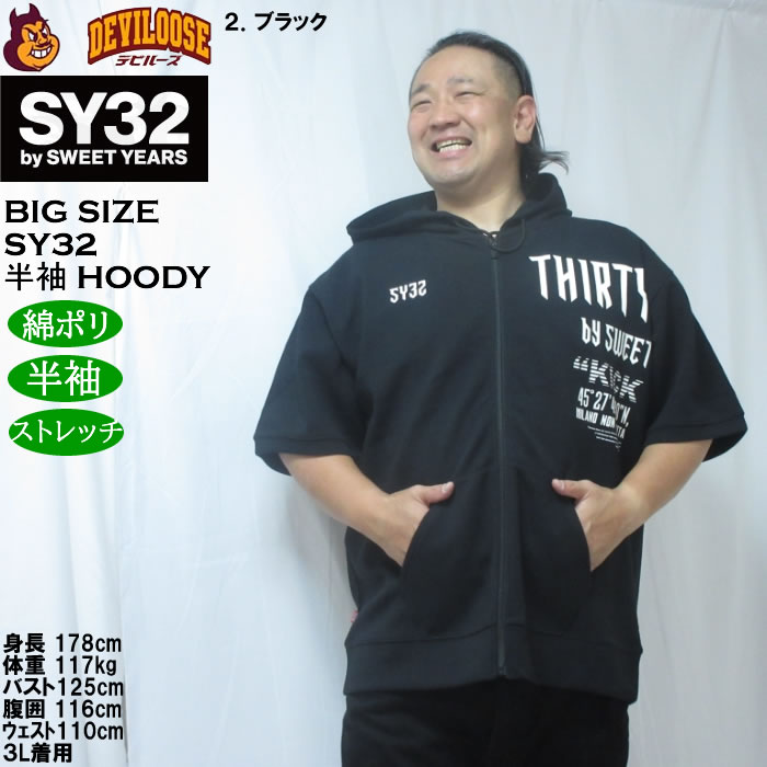 大きいサイズ メンズ SY32 by SWEET YEARS アクティブ 半袖 フルジップパーカー ポリ 綿 ストレッチ（メーカー取寄）エスワイ 3L 4L 5L 6L | SY32 by SWEET YEARS | 14