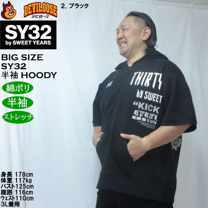 大きいサイズ メンズ SY32 by SWEET YEARS アクティブ 半袖 フルジップパーカー ポリ 綿 ストレッチ（メーカー取寄）エスワイ 3L 4L 5L 6L | SY32 by SWEET YEARS | 15