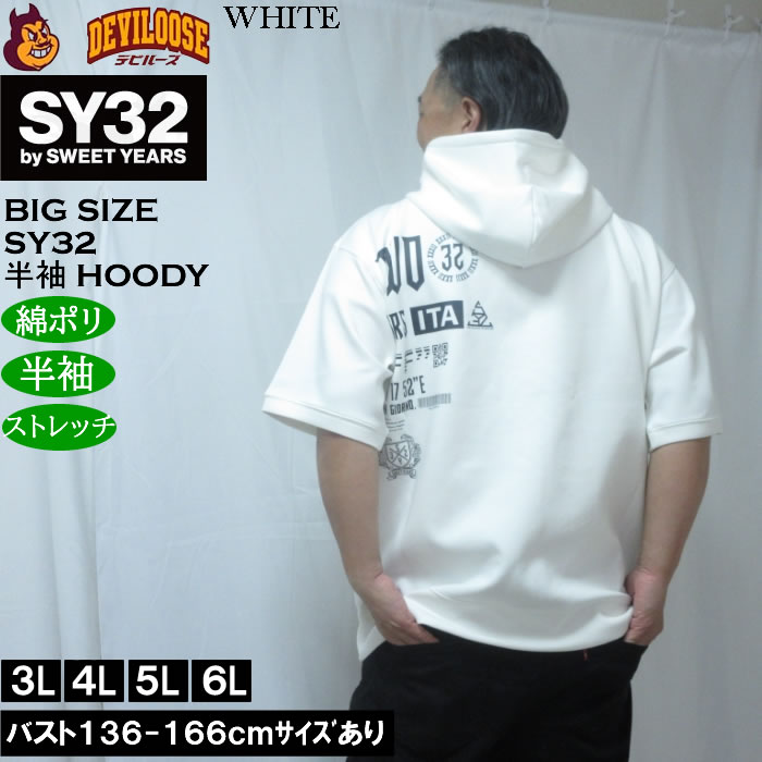 大きいサイズ メンズ SY32 by SWEET YEARS アクティブ 半袖 フルジップパーカー ポリ 綿 ストレッチ（メーカー取寄）エスワイ 3L 4L 5L 6L | SY32 by SWEET YEARS | 03