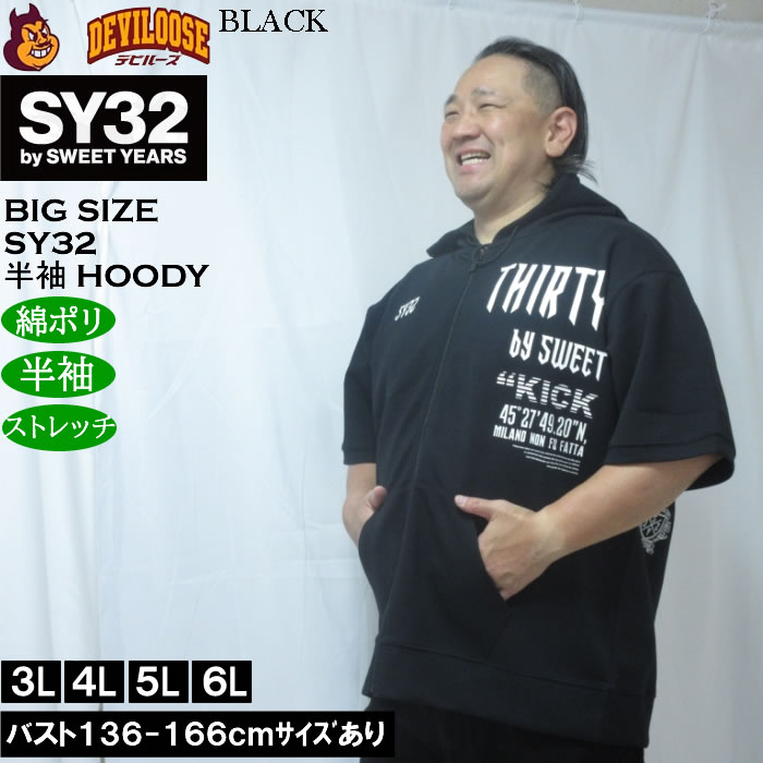 大きいサイズ メンズ SY32 by SWEET YEARS アクティブ 半袖 フルジップパーカー ポリ 綿 ストレッチ（メーカー取寄）エスワイ 3L 4L 5L 6L | SY32 by SWEET YEARS | 02