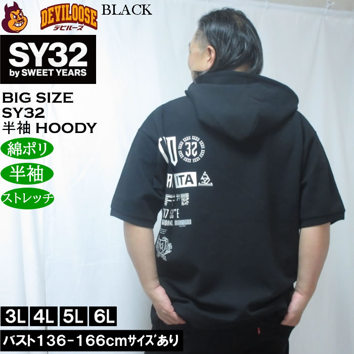 大きいサイズ メンズ SY32 by SWEET YEARS アクティブ 半袖 フルジップパーカー ポリ 綿 ストレッチ（メーカー取寄）エスワイ 3L 4L 5L 6L | SY32 by SWEET YEARS | 04