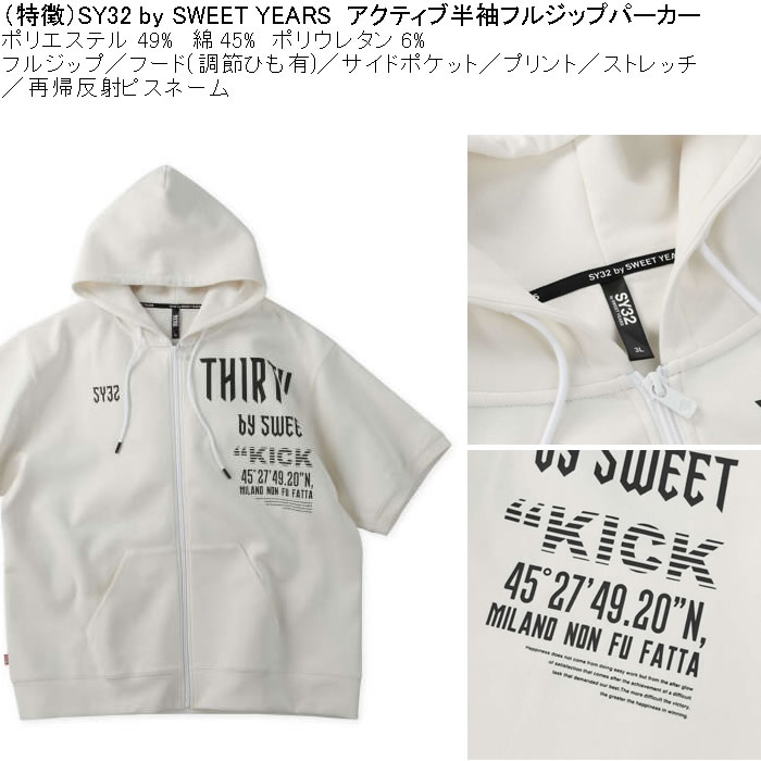 大きいサイズ メンズ SY32 by SWEET YEARS アクティブ 半袖 フルジップパーカー ポリ 綿 ストレッチ（メーカー取寄）エスワイ 3L 4L 5L 6L | SY32 by SWEET YEARS | 05