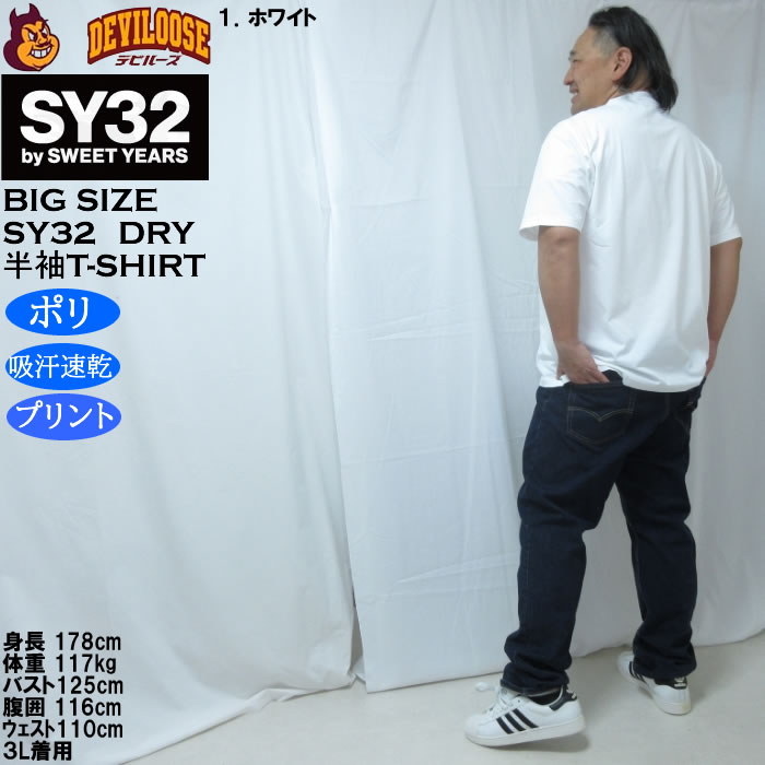 大きいサイズ メンズ SY32 by SWEET YEARS ベーシックグラフィックロゴ DRY ドライ 吸汗速乾 半袖 Tシャツ（メーカー取寄）ポリ エスワイ32 3L 4L 5L 6L | SY32 by SWEET YEARS | 13