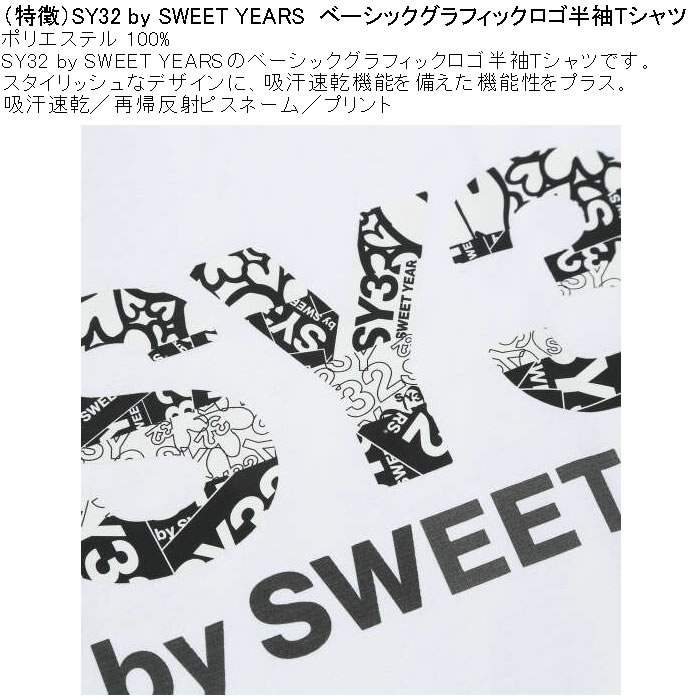 大きいサイズ メンズ SY32 by SWEET YEARS ベーシックグラフィックロゴ DRY ドライ 吸汗速乾 半袖 Tシャツ（メーカー取寄）ポリ エスワイ32 3L 4L 5L 6L | SY32 by SWEET YEARS | 06