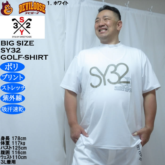 大きいサイズ メンズ SY32 by SWEET YEARS ビッグロゴ 半袖 モックネック ドライ ゴルフシャツ（メーカー取寄） | SY32 by SWEET YEARS | 09
