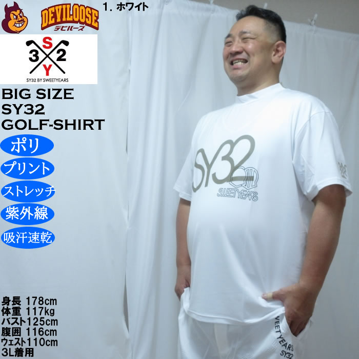 大きいサイズ メンズ SY32 by SWEET YEARS ビッグロゴ 半袖 モックネック ドライ ゴルフシャツ（メーカー取寄） | SY32 by SWEET YEARS | 10
