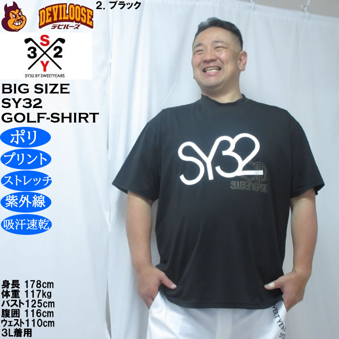 大きいサイズ メンズ SY32 by SWEET YEARS ビッグロゴ 半袖 モックネック ドライ ゴルフシャツ（メーカー取寄） | SY32 by SWEET YEARS | 14