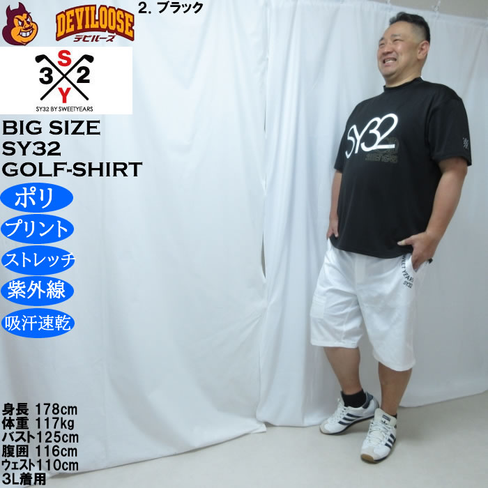 大きいサイズ メンズ SY32 by SWEET YEARS ビッグロゴ 半袖 モックネック ドライ ゴルフシャツ（メーカー取寄） | SY32 by SWEET YEARS | 17