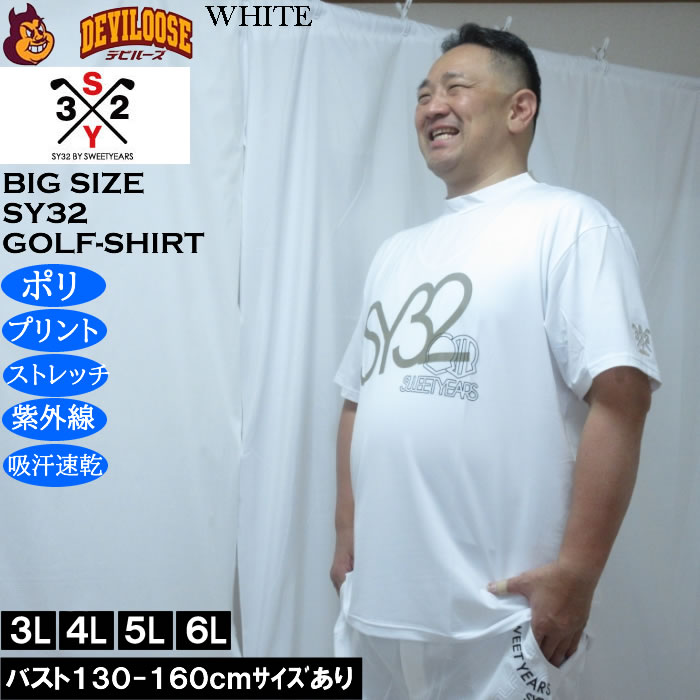 大きいサイズ メンズ SY32 by SWEET YEARS ビッグロゴ 半袖 モックネック ドライ ゴルフシャツ（メーカー取寄） | SY32 by SWEET YEARS | 01