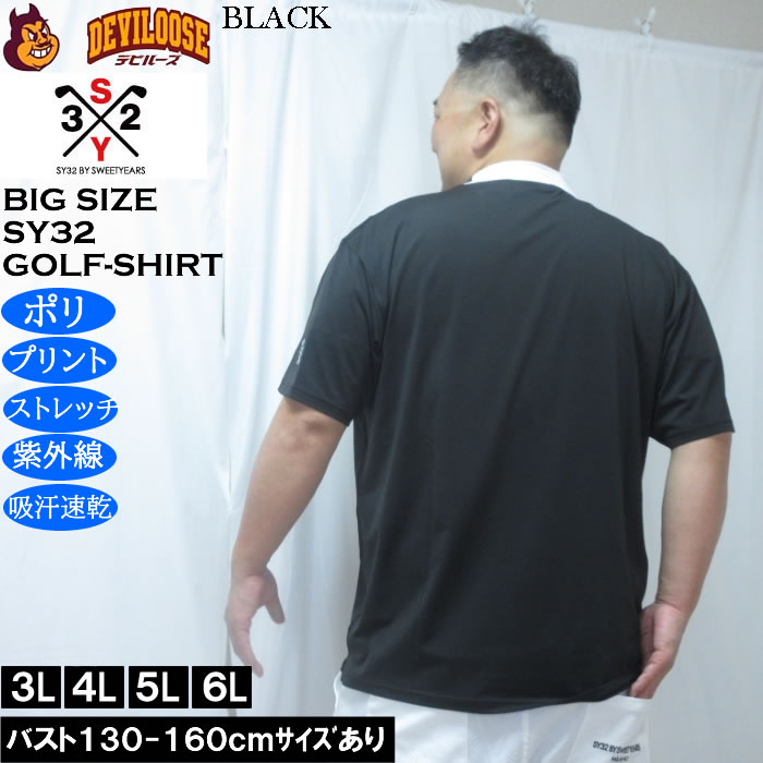sy32 ゴルフ（サイズ（S/M/L）：3L（XXL））のおすすめ人気商品一覧