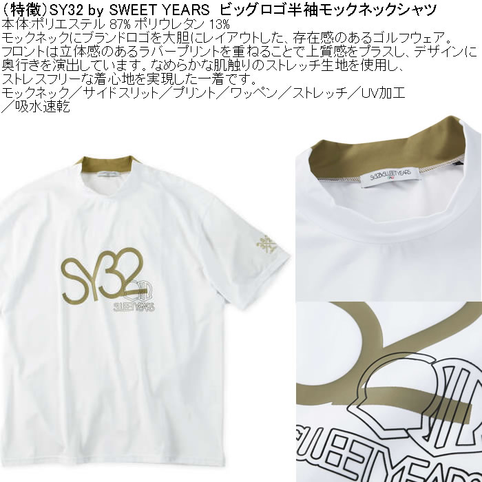 大きいサイズ メンズ SY32 by SWEET YEARS ビッグロゴ 半袖 モックネック ドライ ゴルフシャツ（メーカー取寄） | SY32 by SWEET YEARS | 05