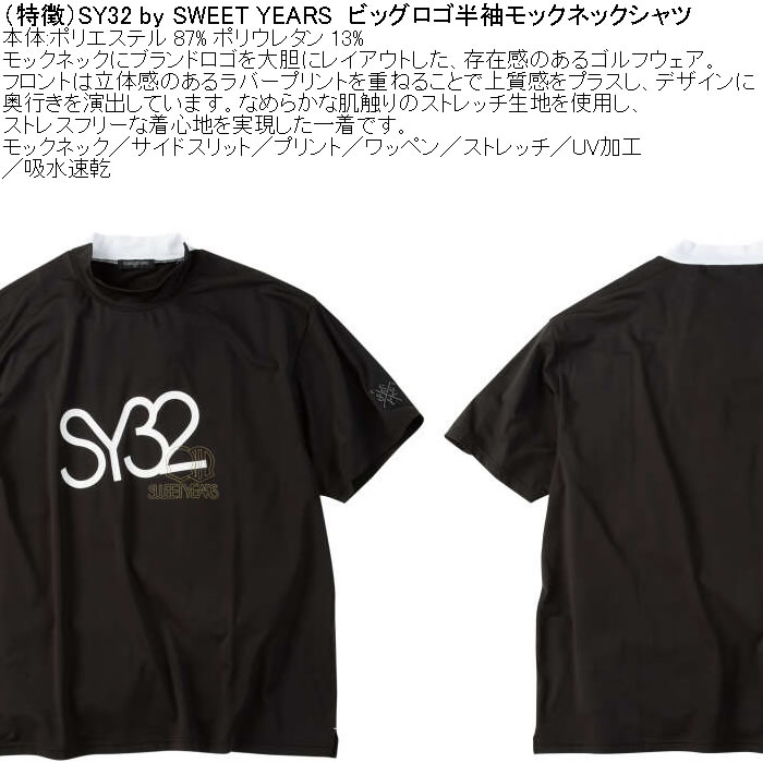 大きいサイズ メンズ SY32 by SWEET YEARS ビッグロゴ 半袖 モックネック ドライ ゴルフシャツ（メーカー取寄） | SY32 by SWEET YEARS | 07
