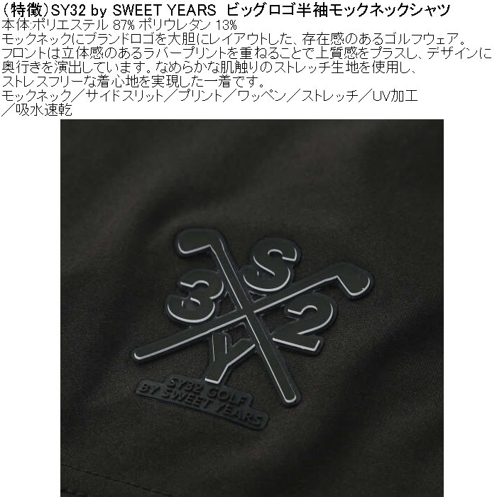 大きいサイズ メンズ SY32 by SWEET YEARS ビッグロゴ 半袖 モックネック ドライ ゴルフシャツ（メーカー取寄） | SY32 by SWEET YEARS | 08