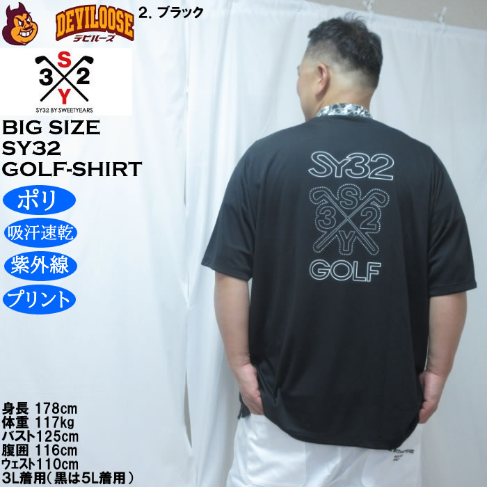 大きいサイズ メンズ SY32 by SWEET YEARS グラフィック ポイント 半袖 ドライ モックネックシャツ（メーカー取寄） | SY32 by SWEET YEARS | 17