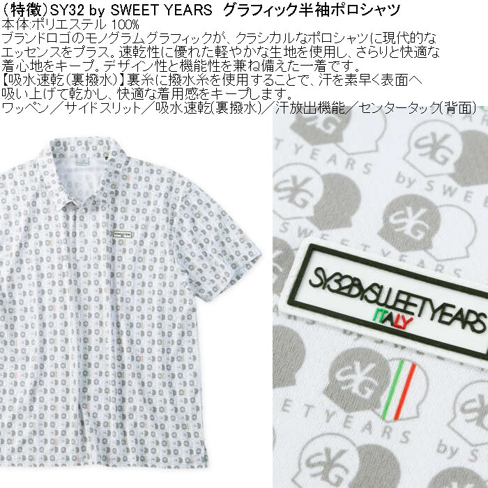 大きいサイズ メンズ SY32 by SWEET YEARS グラフィック ドライ 半袖 ポロシャツ（メーカー取寄） | SY32 by SWEET YEARS | 05