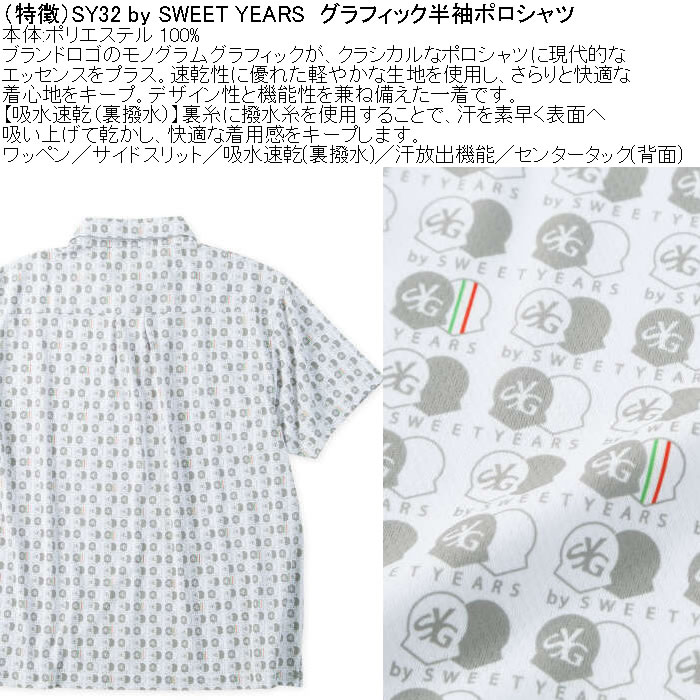 大きいサイズ メンズ SY32 by SWEET YEARS グラフィック ドライ 半袖 ポロシャツ（メーカー取寄） | SY32 by SWEET YEARS | 06