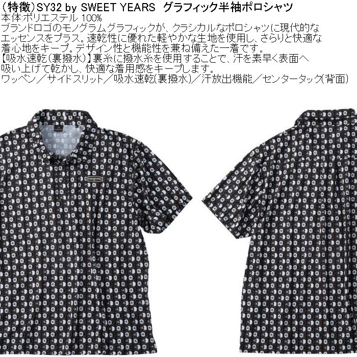 大きいサイズ メンズ SY32 by SWEET YEARS グラフィック ドライ 半袖 ポロシャツ（メーカー取寄） | SY32 by SWEET YEARS | 07