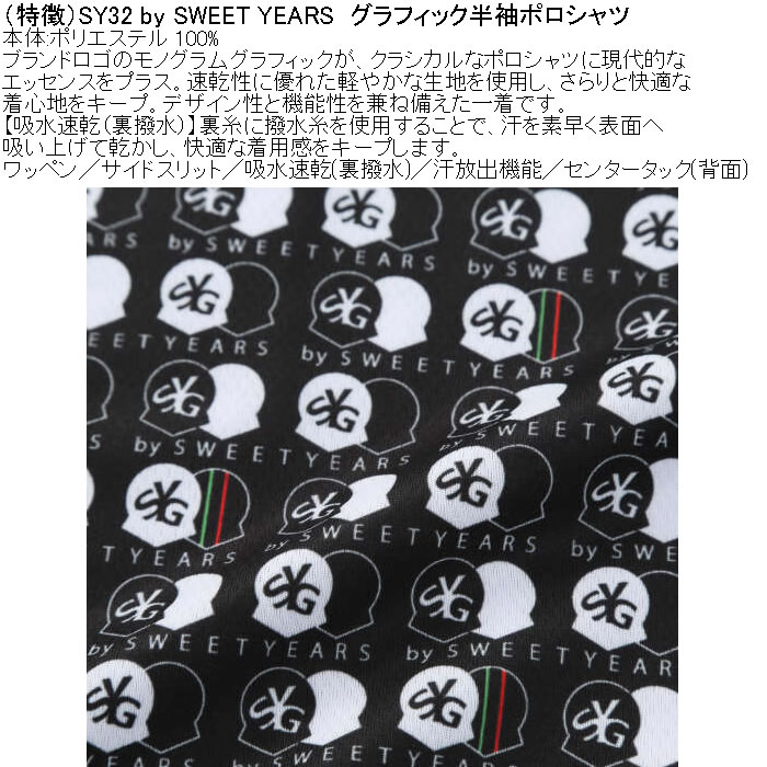 大きいサイズ メンズ SY32 by SWEET YEARS グラフィック ドライ 半袖 ポロシャツ（メーカー取寄） | SY32 by SWEET YEARS | 08