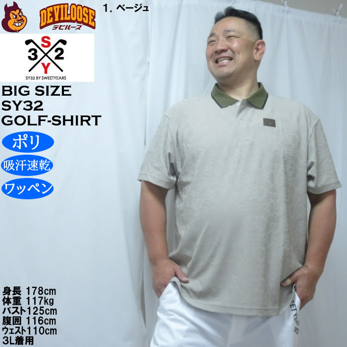 【未使用】SY32 BY SWEETYEARS ポロシャツ 3L ブルー SY32 by SWEET YEARS（エスワイサーティトゥバイスィートイヤーズ