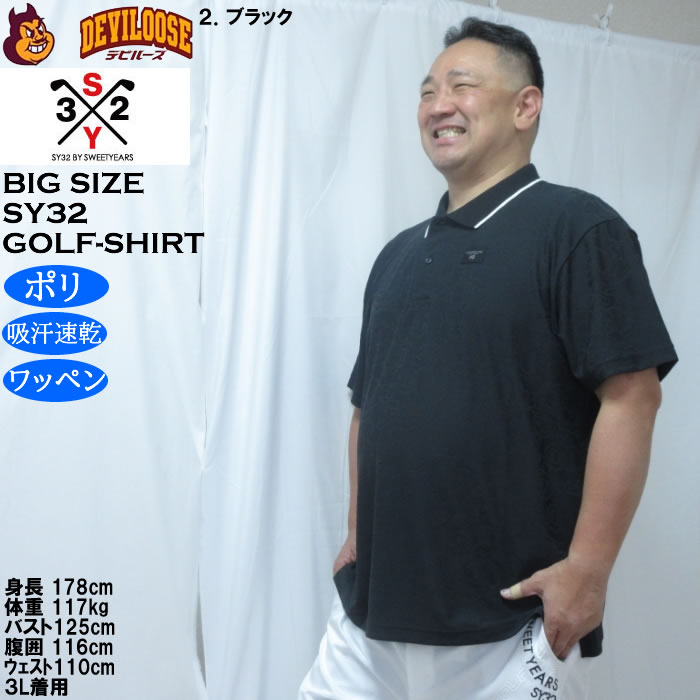 sy32 ゴルフ（ゴルフシャツ）｜メンズウエア｜ゴルフ | スポーツ の