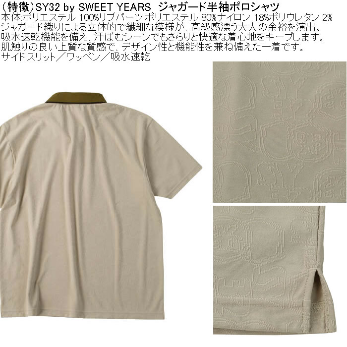 大きいサイズ メンズ SY32 by SWEET YEARS ジャガード ドライ 半袖 ポロシャツ（メーカー取寄） | SY32 by SWEET YEARS | 06