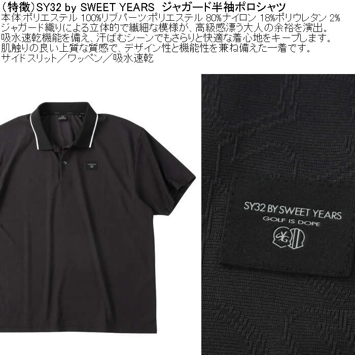 sy32 ゴルフ（ゴルフシャツ）｜メンズウエア｜ゴルフ | スポーツ の