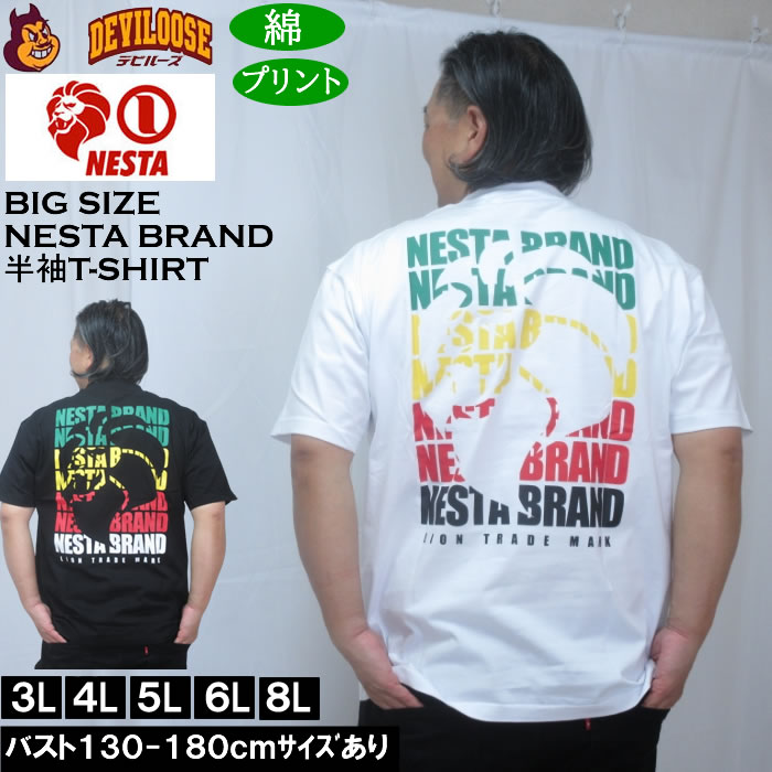 大きいサイズ メンズ NESTA BRAND 天竺 半袖 Tシャツ（メーカー取寄）綿 コットン ネスタブランド 3L 4L 5L 6L 8L | NESTA BRAND