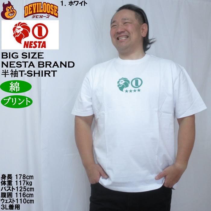 大きいサイズ メンズ NESTA BRAND 天竺 半袖 Tシャツ（メーカー取寄）綿 コットン ネスタブランド 3L 4L 5L 6L 8L | NESTA BRAND | 09