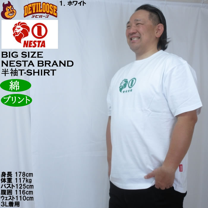 大きいサイズ メンズ NESTA BRAND 天竺 半袖 Tシャツ（メーカー取寄）綿 コットン ネスタブランド 3L 4L 5L 6L 8L | NESTA BRAND | 10