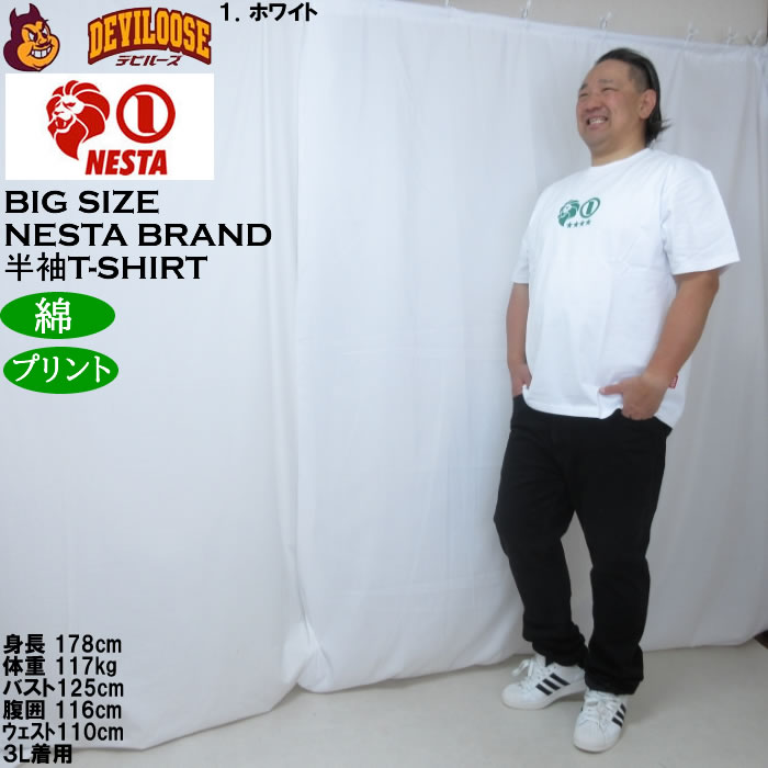大きいサイズ メンズ NESTA BRAND 天竺 半袖 Tシャツ（メーカー取寄）綿 コットン ネスタブランド 3L 4L 5L 6L 8L | NESTA BRAND | 12