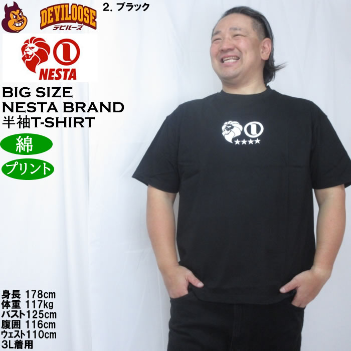 大きいサイズ メンズ NESTA BRAND 天竺 半袖 Tシャツ（メーカー取寄）綿 コットン ネスタブランド 3L 4L 5L 6L 8L | NESTA BRAND | 14